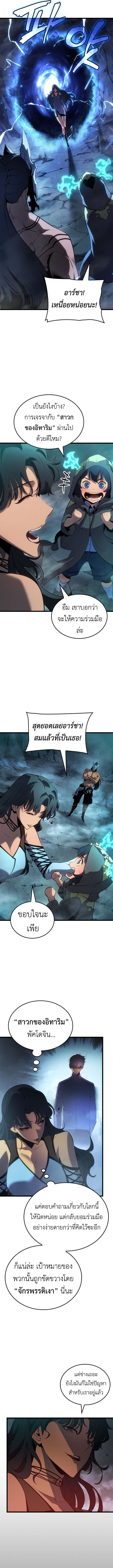 Solo Leveling : Ragnarok Chap 60 - Next Chap 61