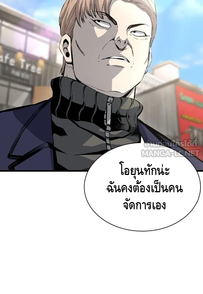 King Game Chap 104 - Next Chap 105