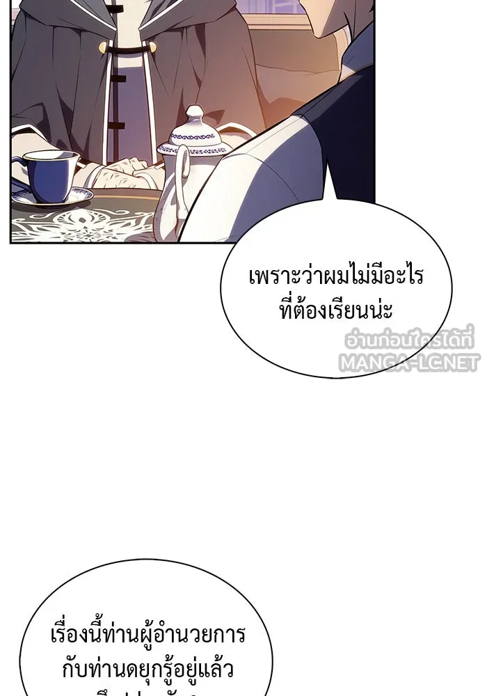 The Regressed Son of a Duke is an Assassin – ลูกชายคนเล็กของดยุกคือมือสังหาร Chap 55 - Next Chap 56