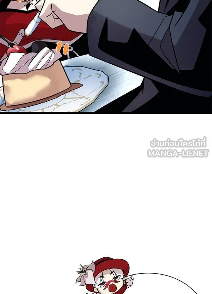 Villain To Kill Chap 184 - Next Chap 185