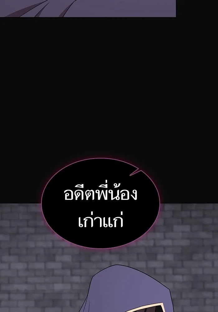 The Tutorial Tower of the Advanced Player – ผู้เล่นขั้นเทพแห่งหอคอยฝึกสอน Chap 175 - Next Chap 176