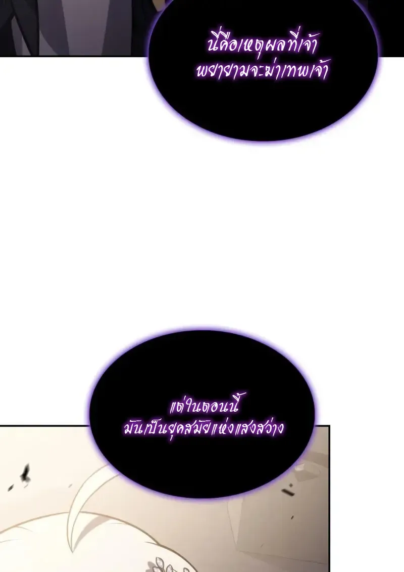 The Regressed Son of a Duke is an Assassin – ลูกชายคนเล็กของดยุกคือมือสังหาร Chap 114 - Next Chap 115