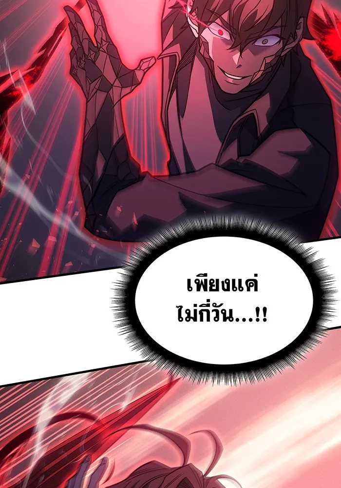 Regressing With the King’s Power – เกิดใหม่พร้อมพลังแห่งราชัน Chap 63 - Next Chap 64