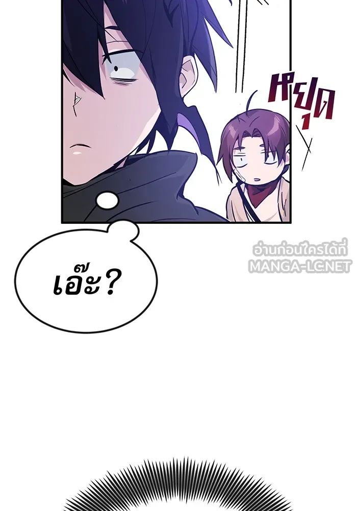 The Dark Magician Transmigrates After 66666 Years – จอมเวทเกิดใหม่ในรอบ 66666 ปี Chap 6 - Next Chap 7