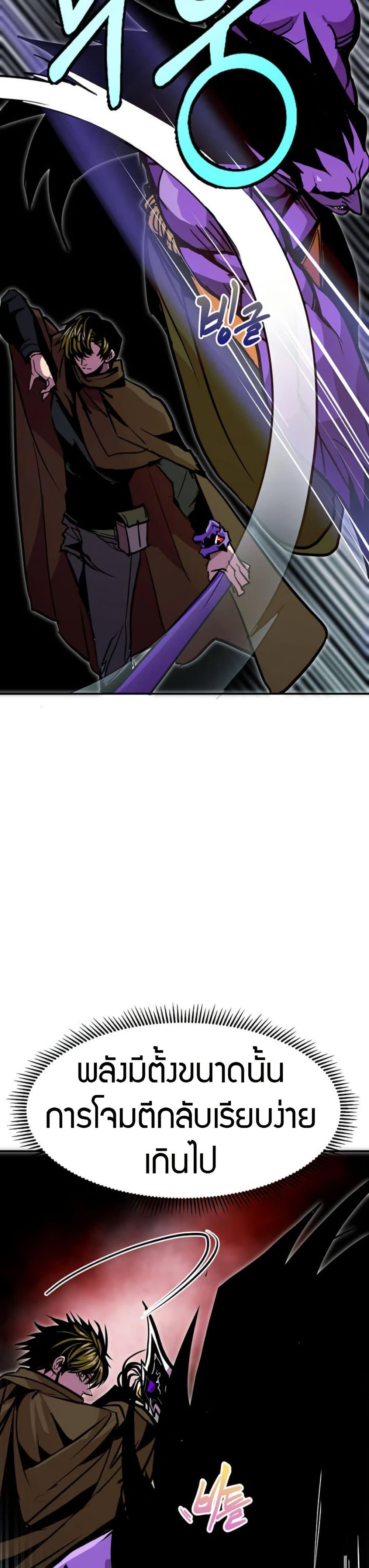 Worthless Regression Chap 93 - Next Chap 94