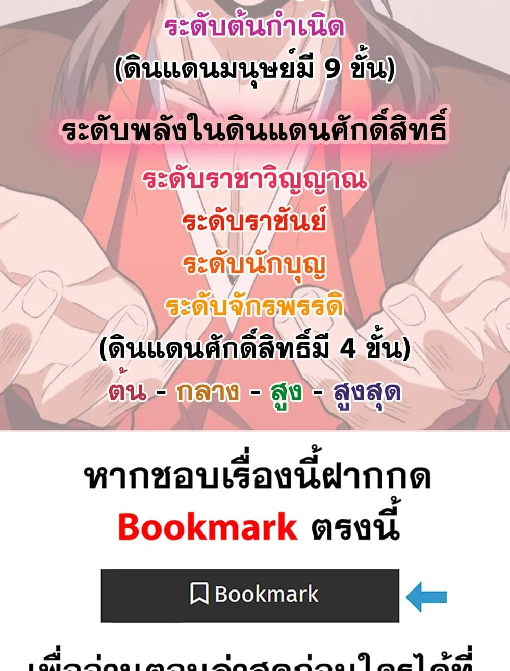 Magic Emperor Chap 878 - Next Chap 879