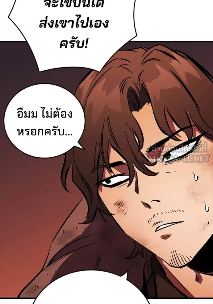 The Great War Chap 50 - Next Chap 51