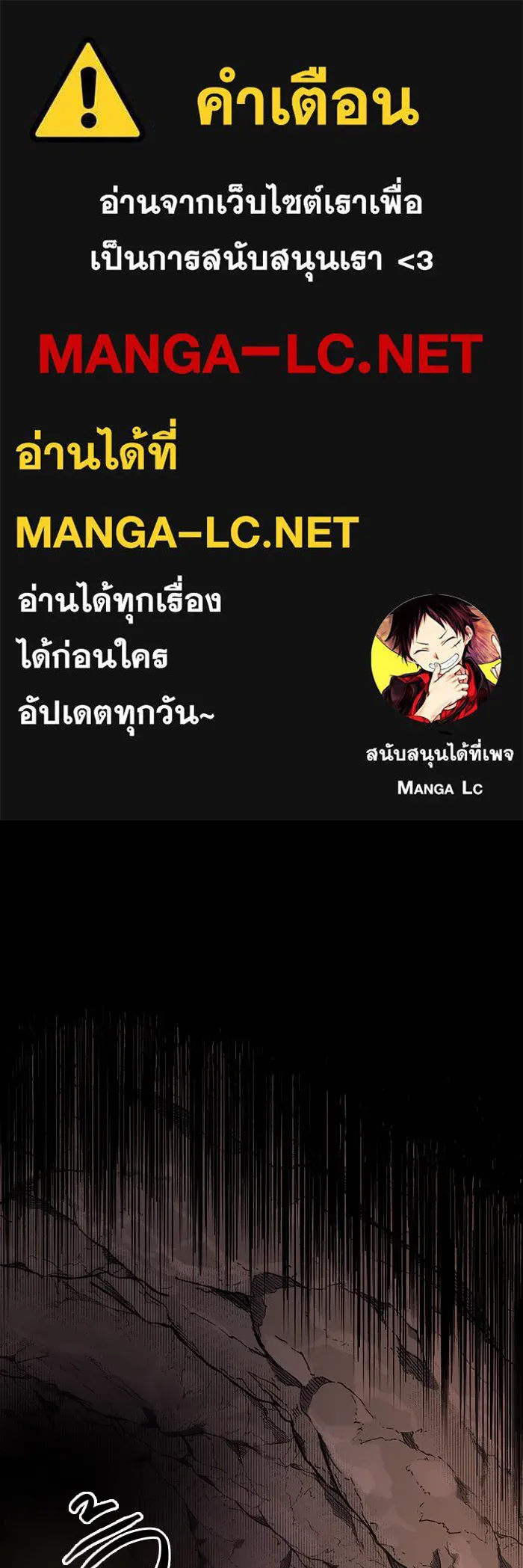 I Obtained a Mythic Item – พลิกชะตาคว้าไอเทมระดับเทพ Chap 2 - Next Chap 3