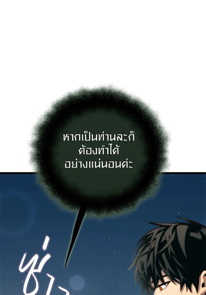 I Obtained a Mythic Item – พลิกชะตาคว้าไอเทมระดับเทพ Chap 105 - Next Chap 106
