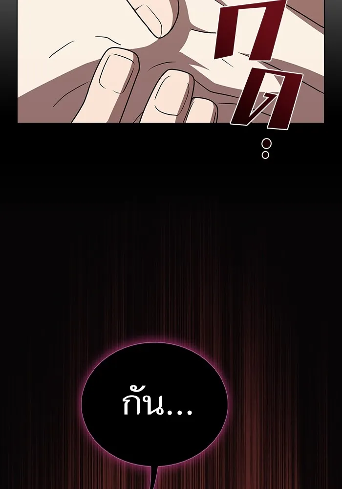 The Tutorial Tower of the Advanced Player – ผู้เล่นขั้นเทพแห่งหอคอยฝึกสอน Chap 195 - Next Chap 196