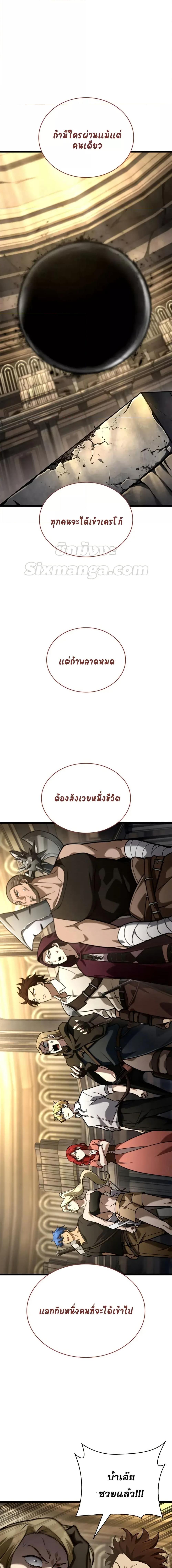 Infinite Mage Chap 120 - Next Chap 121