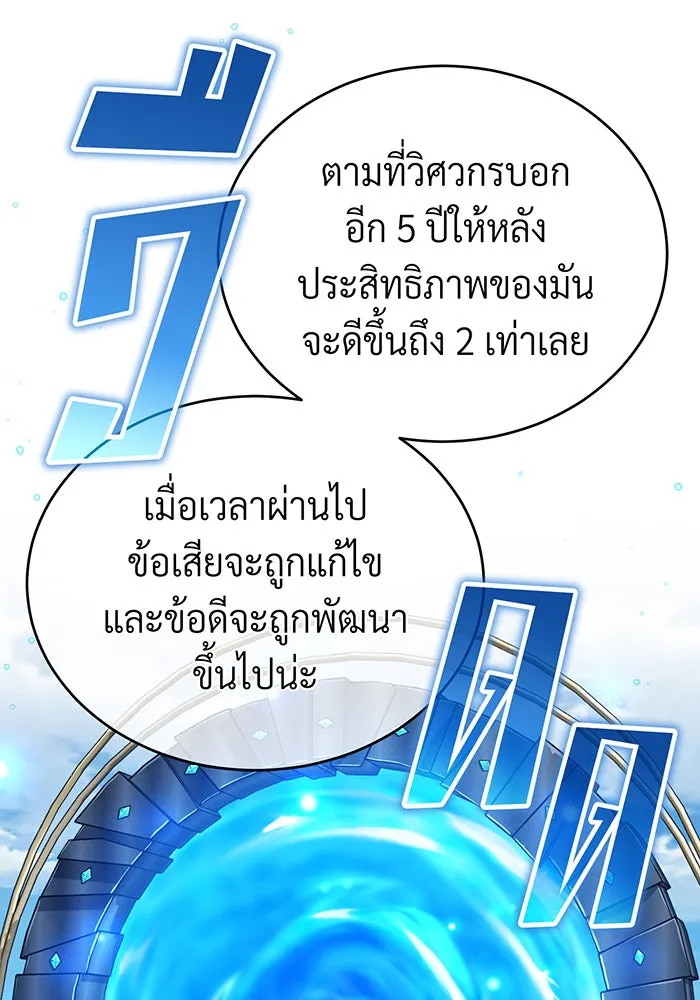 The Dark Magician Transmigrates After 66666 Years – จอมเวทเกิดใหม่ในรอบ 66666 ปี Chap 92 - Next Chap 93