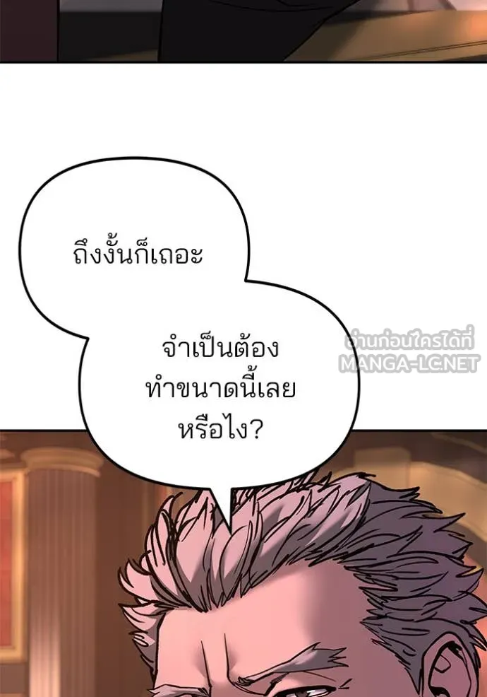 The Bully in Charge Chap 167 - Next Chap 168