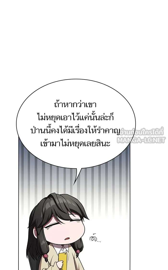 The Tutorial Tower of the Advanced Player – ผู้เล่นขั้นเทพแห่งหอคอยฝึกสอน Chap 98 - Next Chap 99
