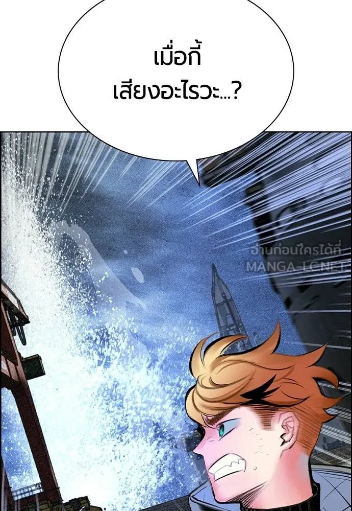Jungle Juice Chap 193 - Next Chap 194