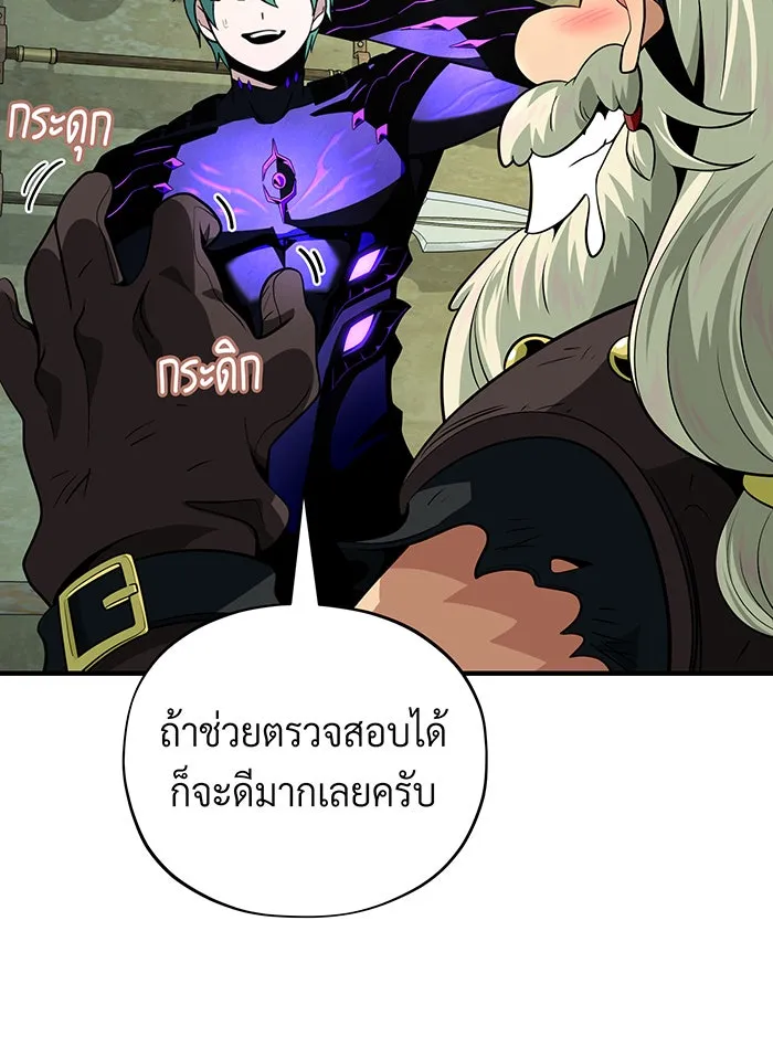 The Dark Magician Transmigrates After 66666 Years – จอมเวทเกิดใหม่ในรอบ 66666 ปี Chap 124 - Next Chap 125