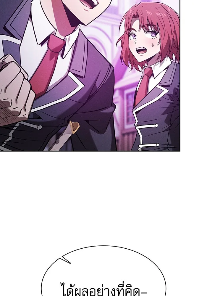 Academy’s Genius Swordmaster – นักดาบอัจฉริยะจากอะคาเดมี Chap 93 - Next Chap 94