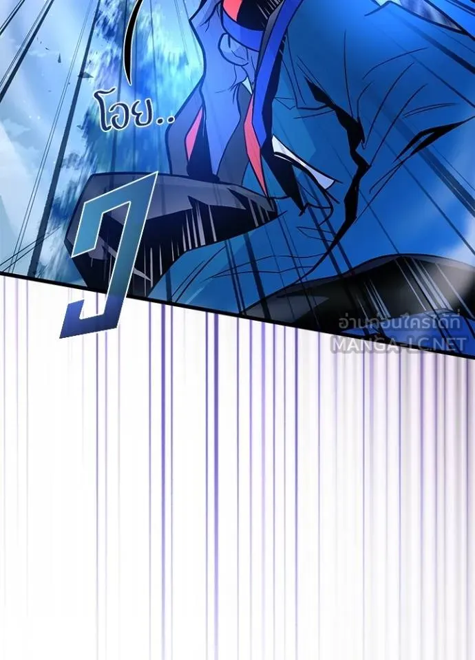 Villain To Kill Chap 178 - Next Chap 179