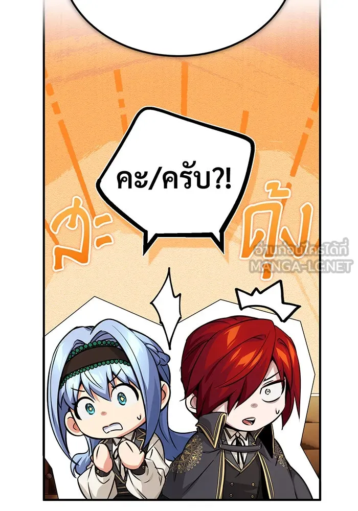 The Dark Magician Transmigrates After 66666 Years – จอมเวทเกิดใหม่ในรอบ 66666 ปี Chap 79 - Next Chap 80