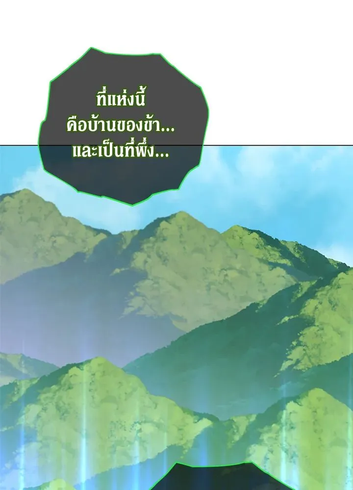 The Max Level Hero has Returned! Chap 202 - Next Chap 203