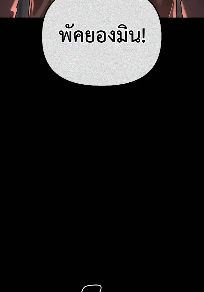 Superhuman Battlefield Chap 105 - Next Chap 106