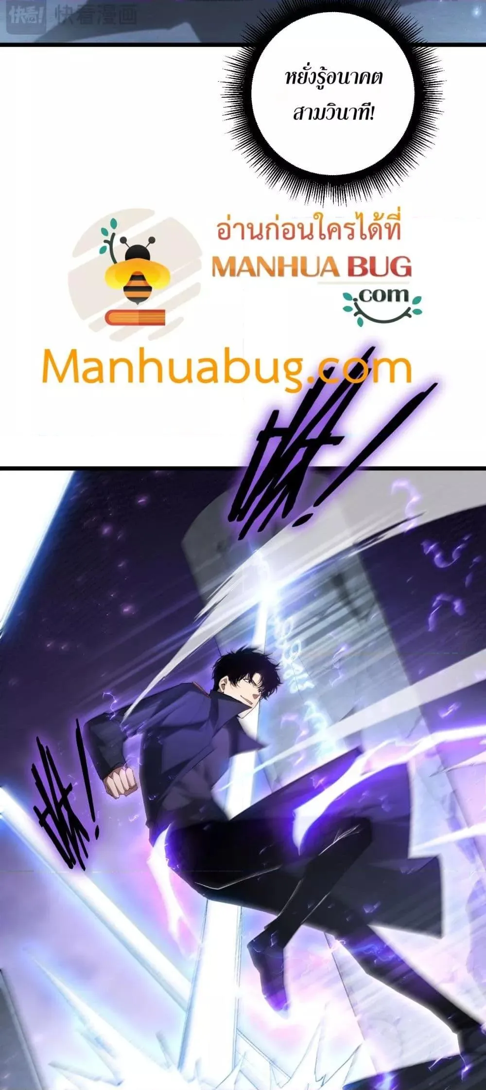 Overlord of Insects Chap 68 - Next Chap 69