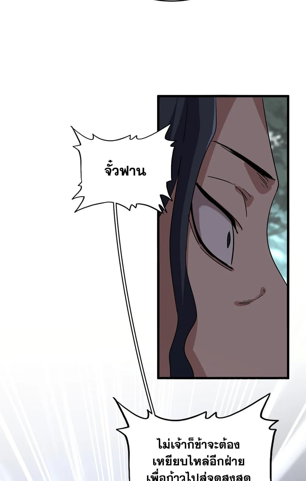 Magic Emperor Chap 728 - Next Chap 729