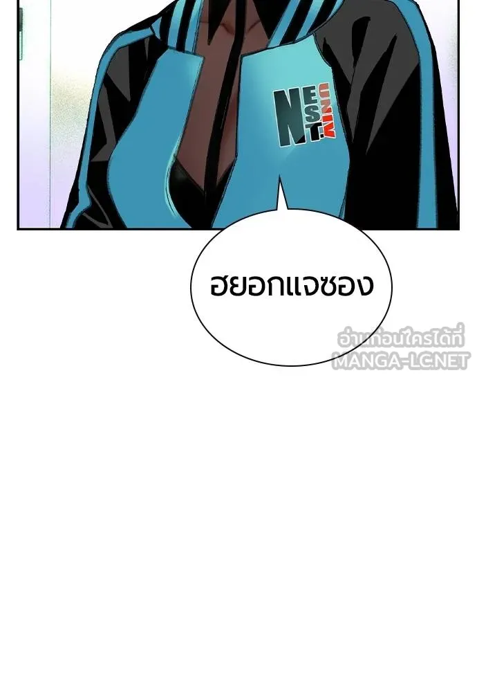 Jungle Juice Chap 135 - Next Chap 136