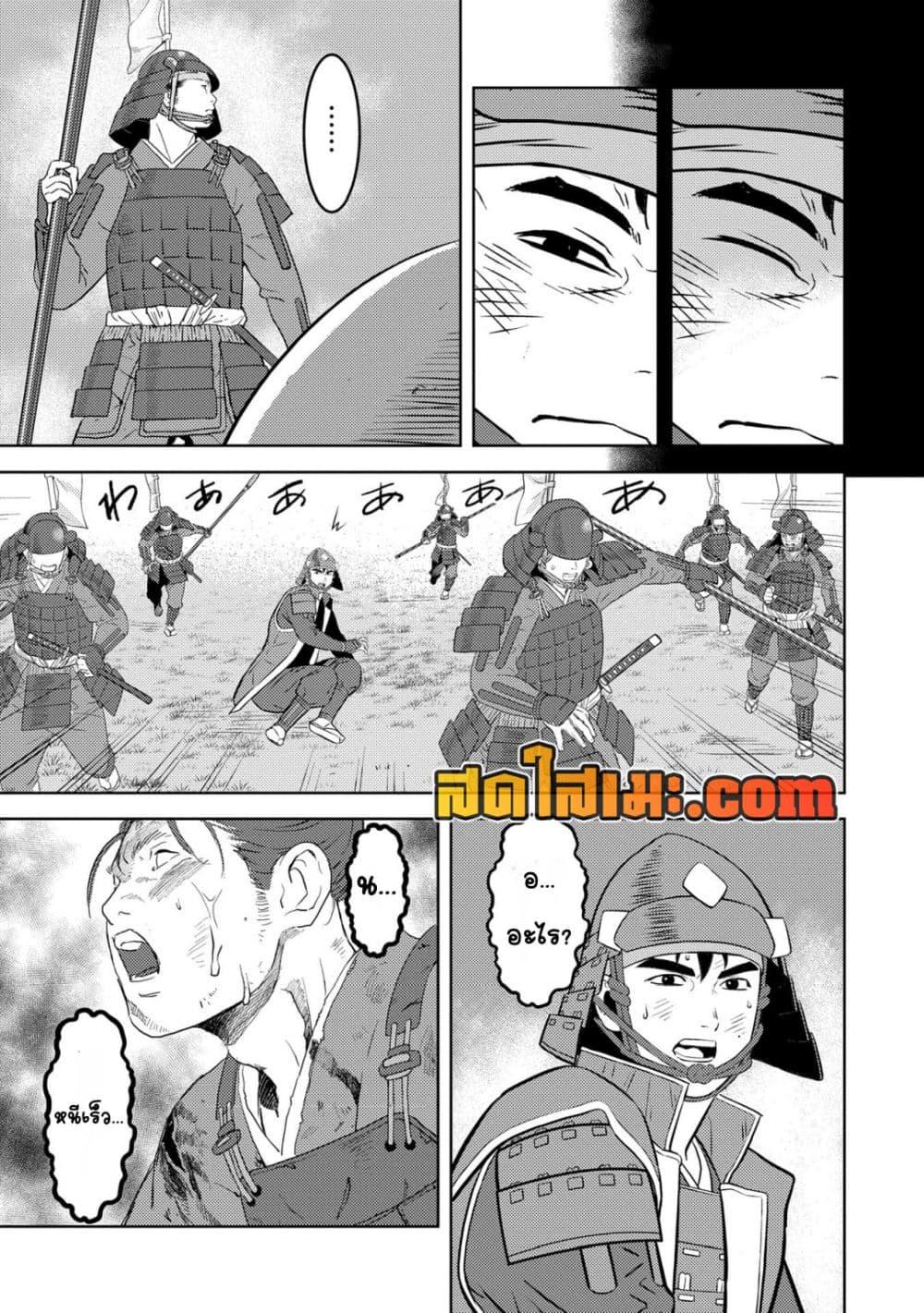 Sengoku Komachi Kuroutan: Noukou Giga Chap 85 - Next Chap 86