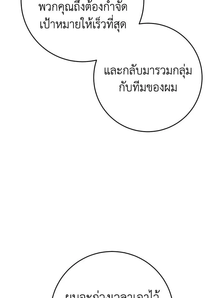 The Hero Returns Chap 95 - Next Chap 96