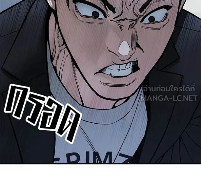 The Bully in Charge Chap 172 - Next Chap 173