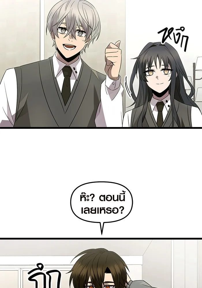 I Obtained a Mythic Item – พลิกชะตาคว้าไอเทมระดับเทพ Chap 80 - Next Chap 81