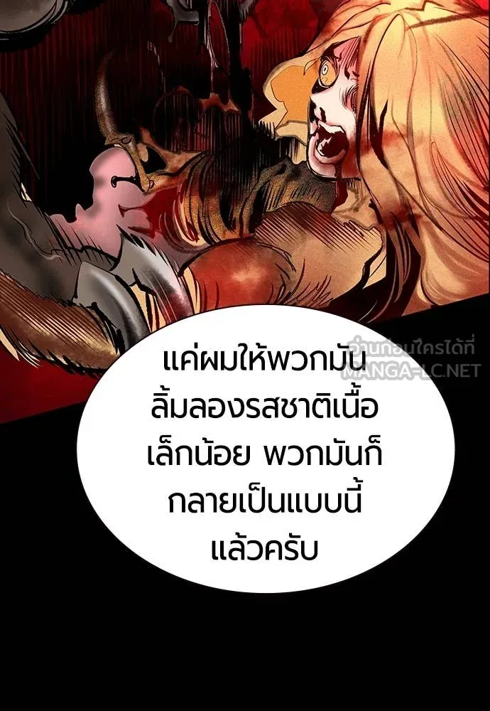 Jungle Juice Chap 171 - Next Chap 172
