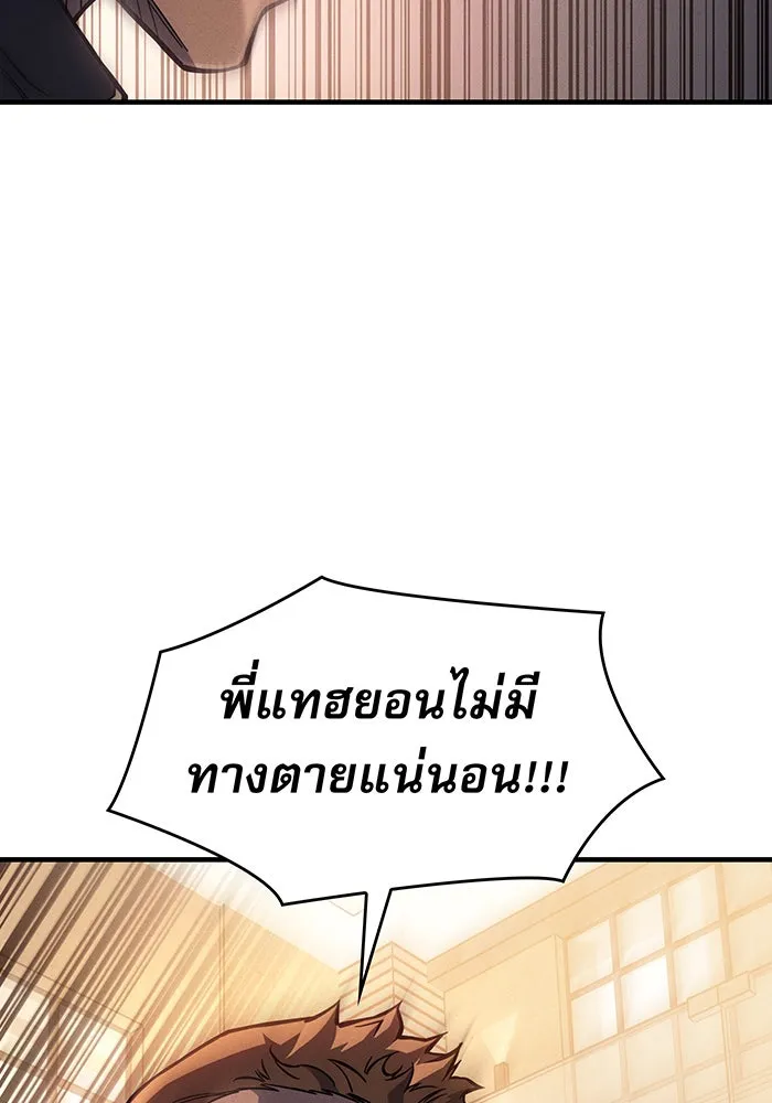 Regressing With the King’s Power – เกิดใหม่พร้อมพลังแห่งราชัน Chap 105 - Next Chap 106