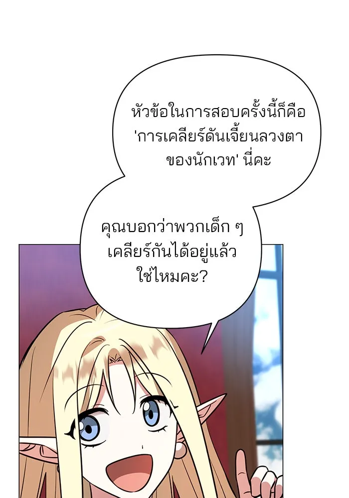 The Academy Is Doomed Chap 52 - Next Chap 53