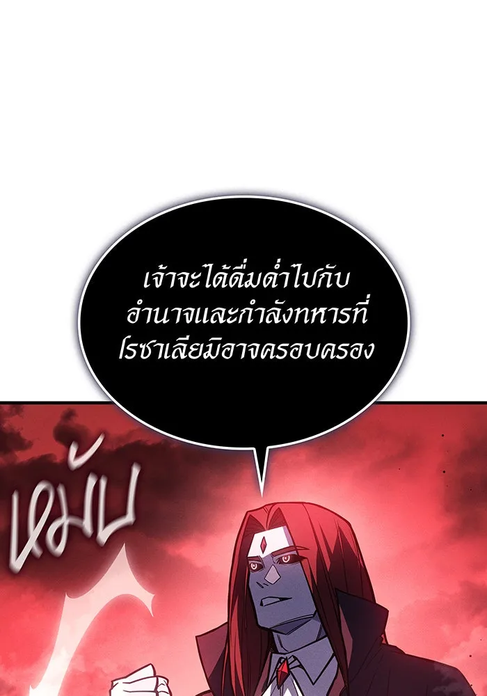 Regressing With the King’s Power – เกิดใหม่พร้อมพลังแห่งราชัน Chap 98 - Next Chap 99