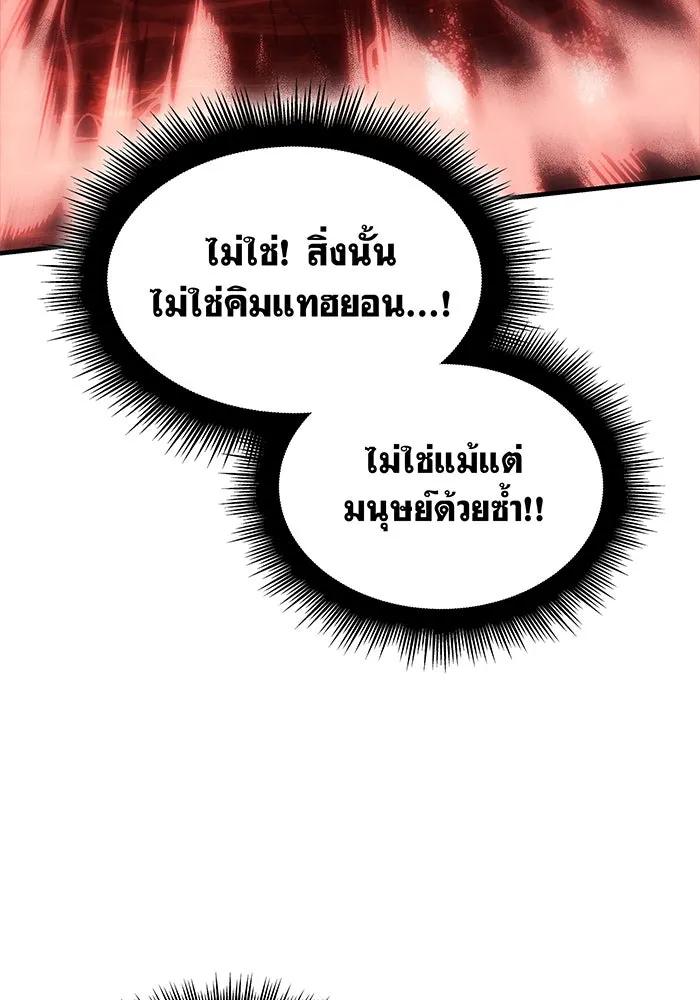 Regressing With the King’s Power – เกิดใหม่พร้อมพลังแห่งราชัน Chap 58 - Next Chap 59