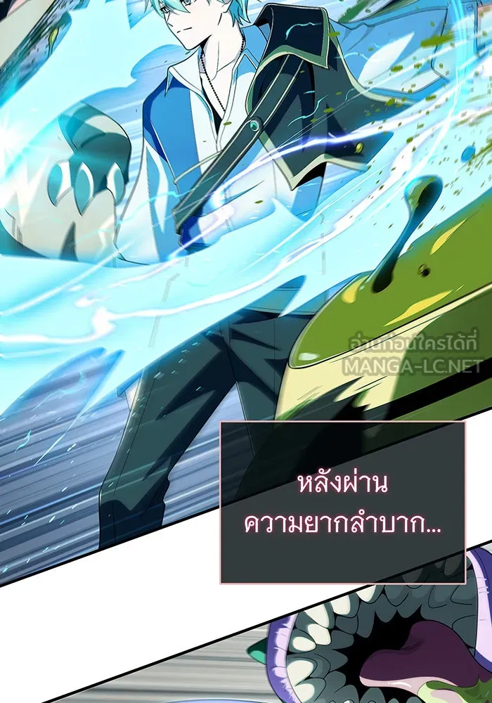 The Dark Magician Transmigrates After 66666 Years – จอมเวทเกิดใหม่ในรอบ 66666 ปี Chap 118 - Next Chap 119