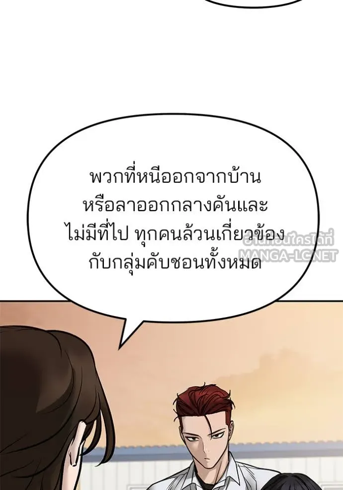 The Bully in Charge Chap 148 - Next Chap 149