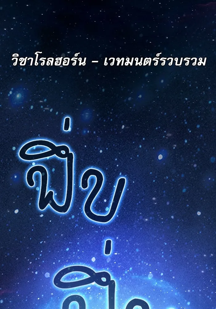 Academy’s Genius Swordmaster – นักดาบอัจฉริยะจากอะคาเดมี Chap 145 - Next Chap 146