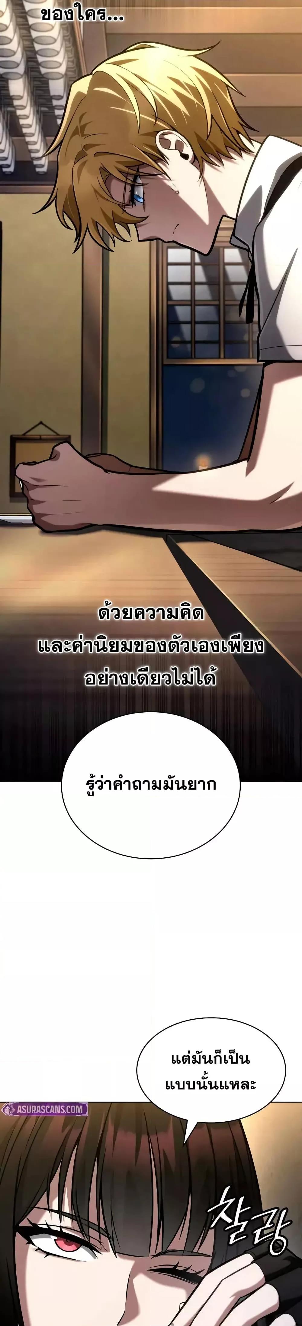 Infinite Mage Chap 112 - Next Chap 113