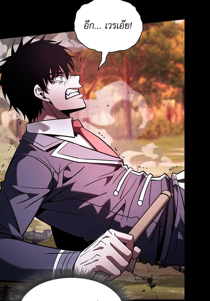 Academy’s Genius Swordmaster – นักดาบอัจฉริยะจากอะคาเดมี Chap 101 - Next Chap 102