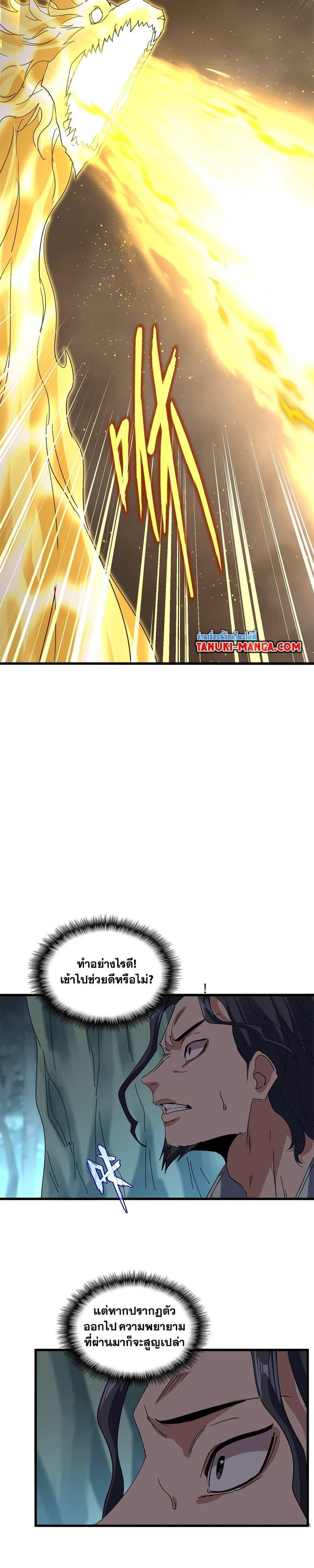 Magic Emperor Chap 733 - Next Chap 734