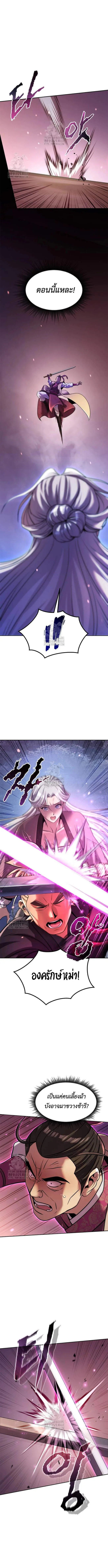 Chronicles of the Demon Faction Chap 125 - Next Chap 126