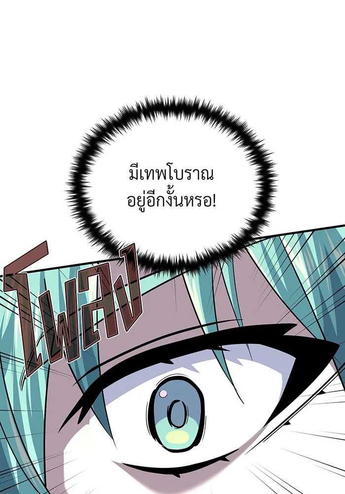 The Dark Magician Transmigrates After 66666 Years – จอมเวทเกิดใหม่ในรอบ 66666 ปี Chap 121 - Next Chap 122