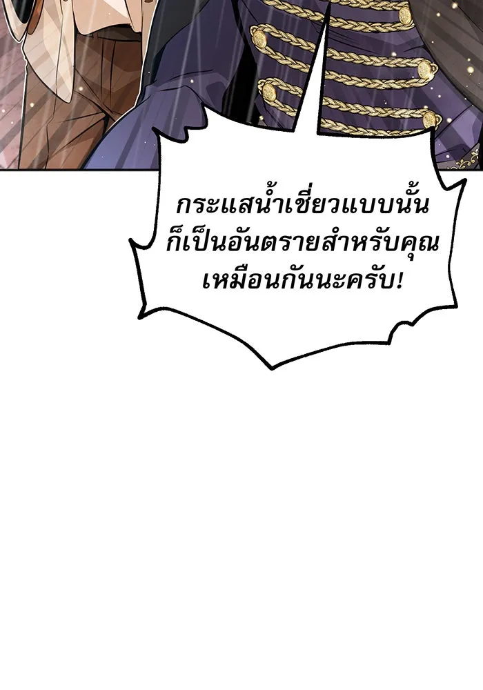 The Dark Magician Transmigrates After 66666 Years – จอมเวทเกิดใหม่ในรอบ 66666 ปี Chap 32 - Next Chap 33