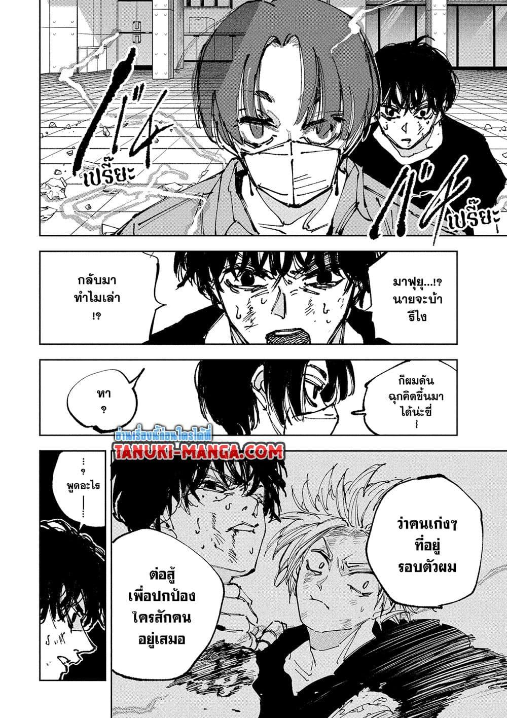 Sakamoto Days Chap 235 - Next Chap 236