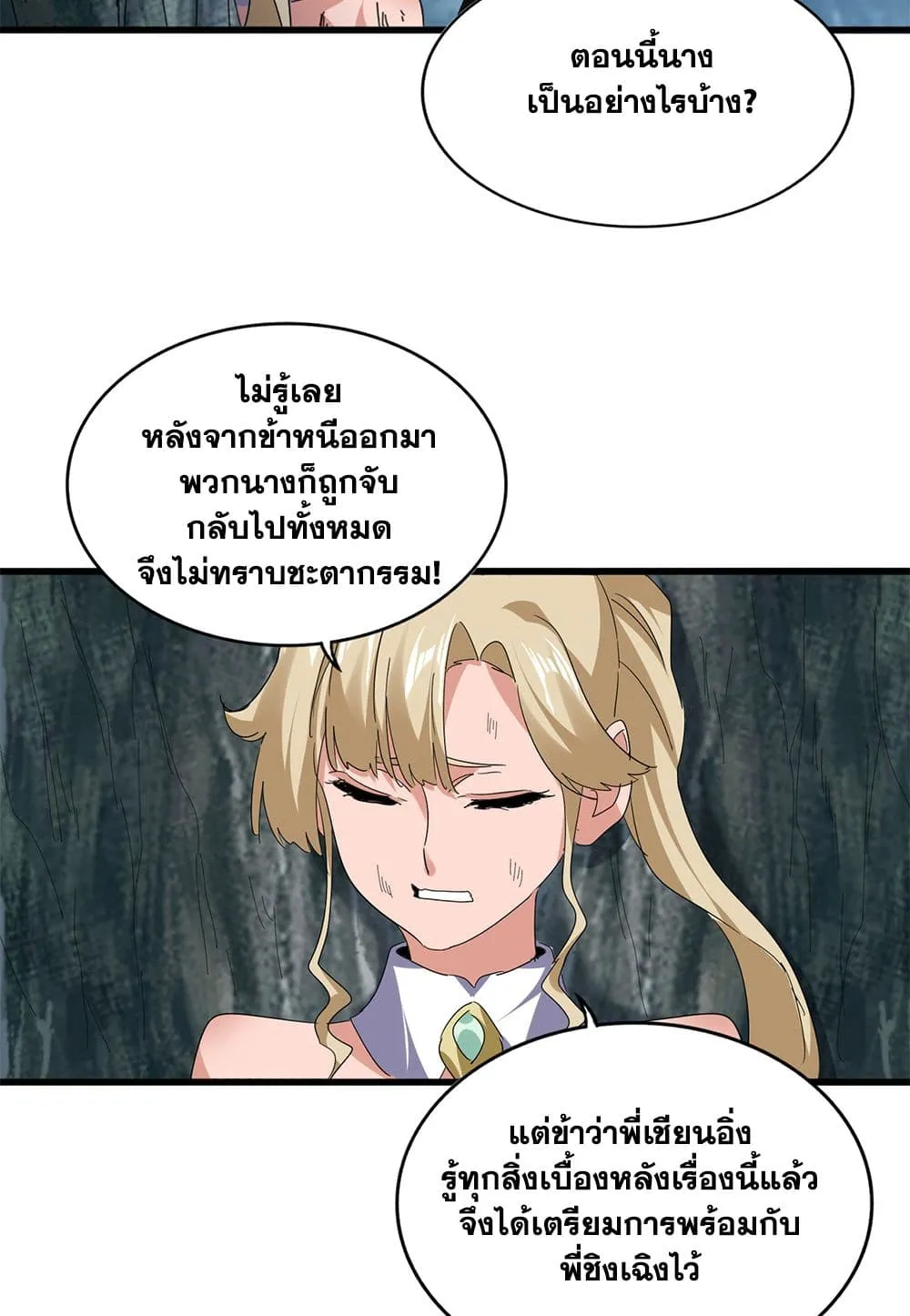 Magic Emperor Chap 753 - Next Chap 754