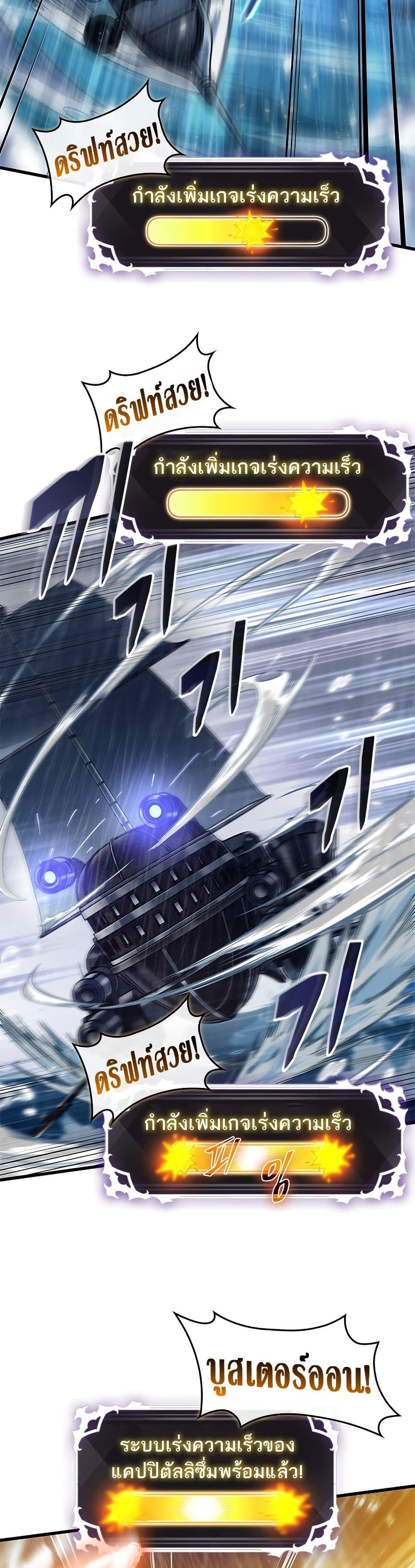 Pick Me Up, Infinite Gacha Chap 135 - Next Chap 136