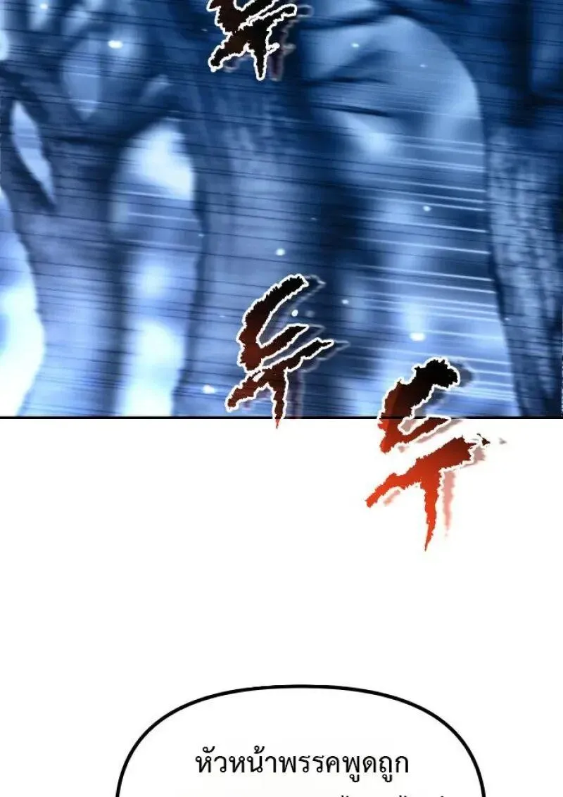 Chronicles of the Demon Faction Chap 155 - Next Chap 156